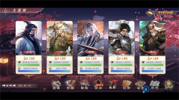 三国真龙传官方版