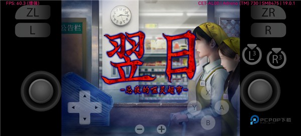 翌日忌夜的噬灵超市