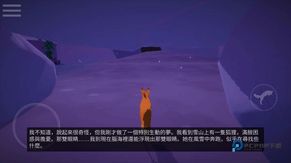 第一棵树中文版