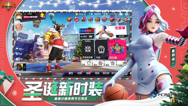 热血街篮安卓版