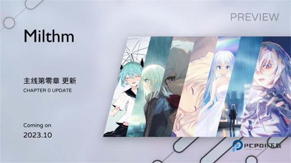 Milthm音游最新版