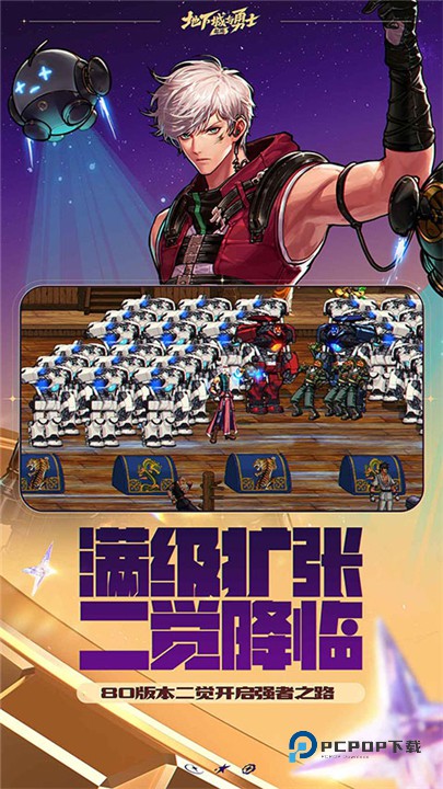 地下城与勇士起源手游