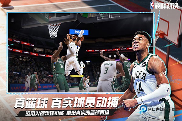 美职篮巅峰对决渠道服