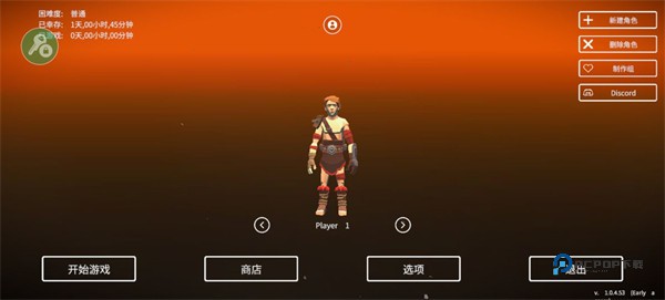 死亡荒地生存中文版