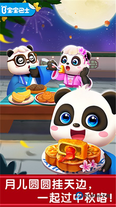 奇妙传统节日2026