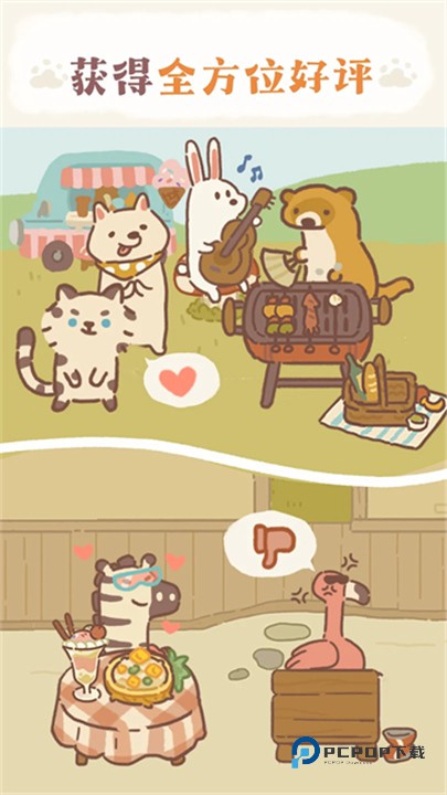 动物餐厅国际版