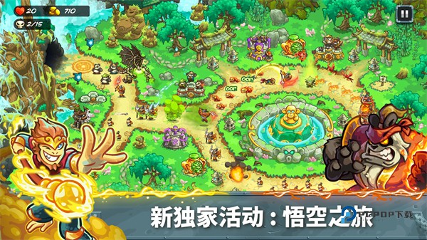 王国保卫战5联盟