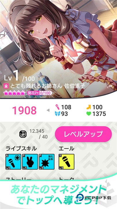 偶像荣耀国际版