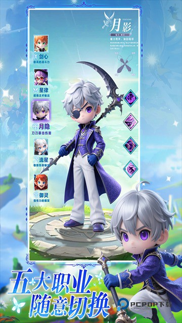 星神纪元官方版