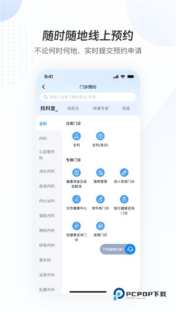 曜影医疗官方版