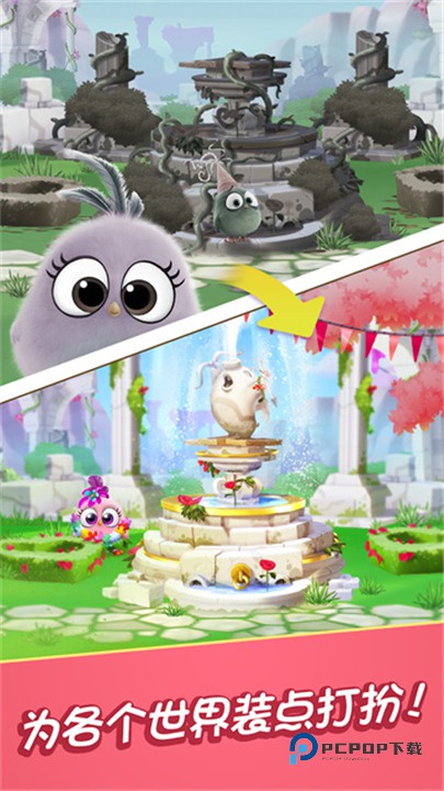 愤怒的小鸟消消乐中文版