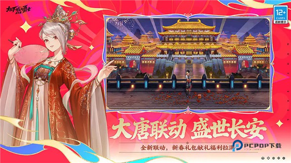 地下城与勇士手游