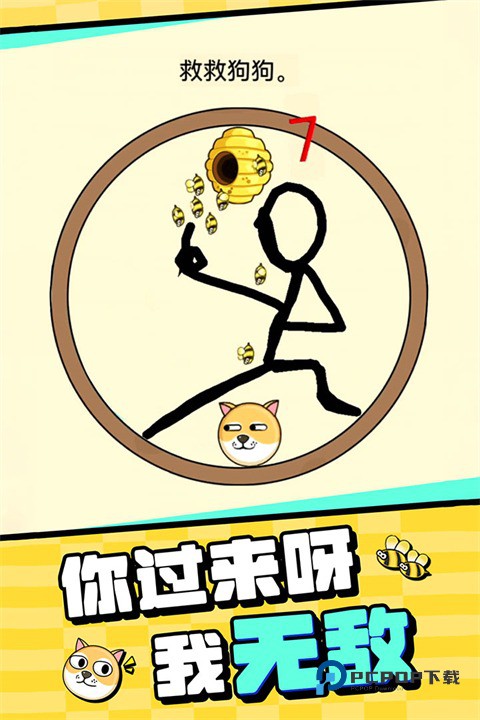 我的狗狗中文版