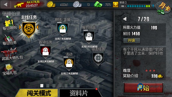 僵尸前线4中文版