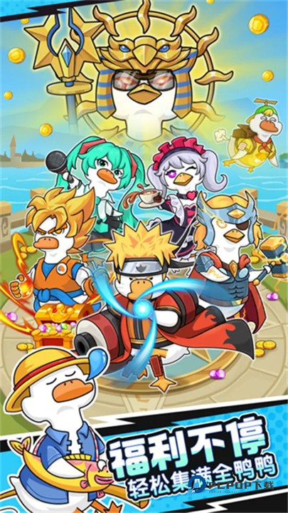 超能下蛋鸭官方版