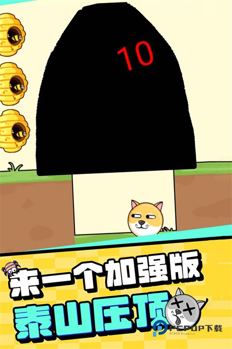 我的狗狗中文版