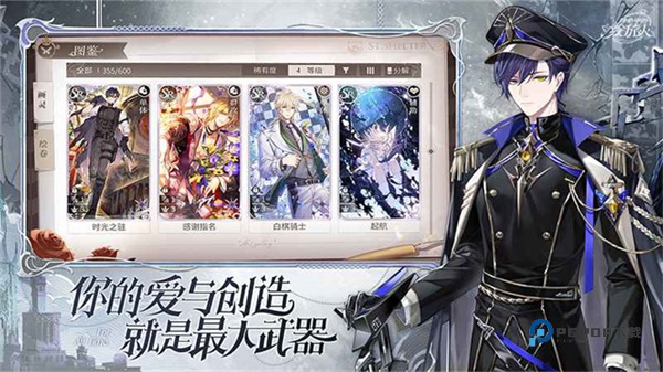 时空中的绘旅人官方版