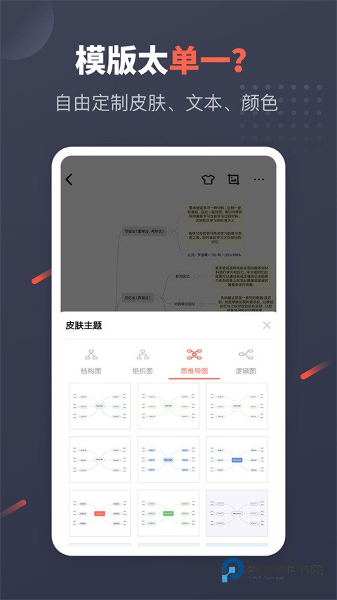 幂宝思维云文件