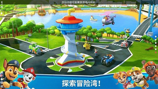 汪汪队救援世界中文版