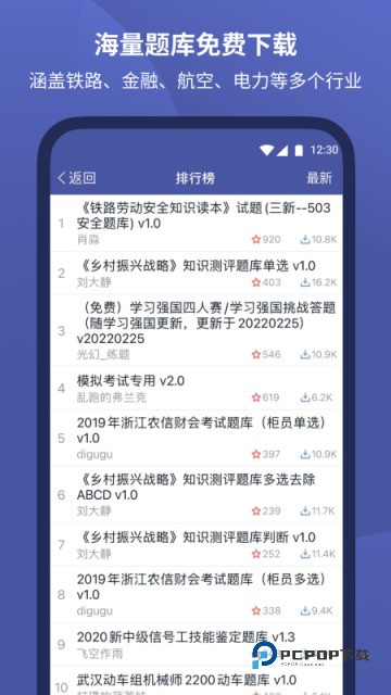 磨题帮题库摸板