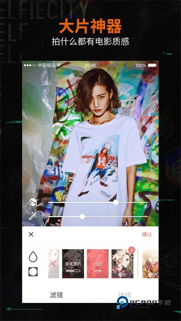 潮自拍美颜相机