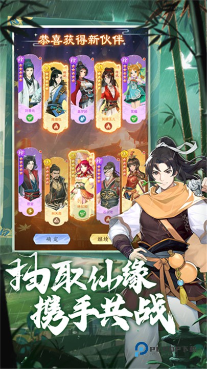 仙剑奇侠传新的开始最新版