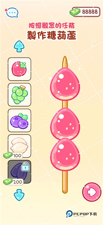 糖葫芦达人游戏