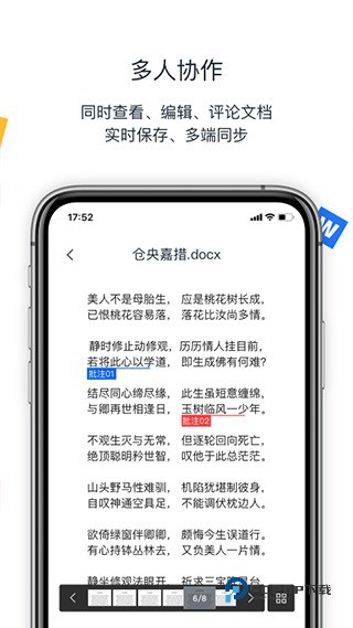 联想Filez网盘