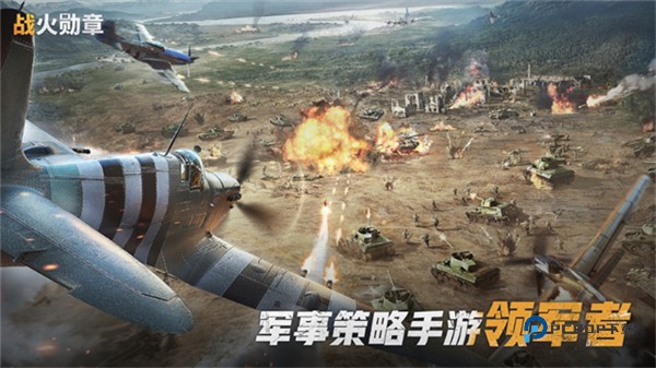 战火勋章官方版