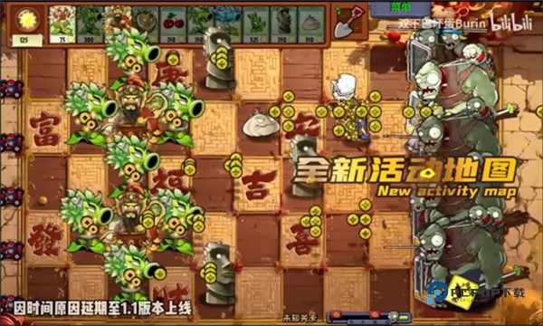 植物大战僵尸神奇植物版