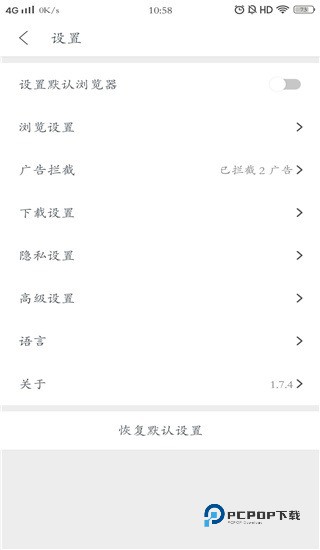 pure浏览器海外版