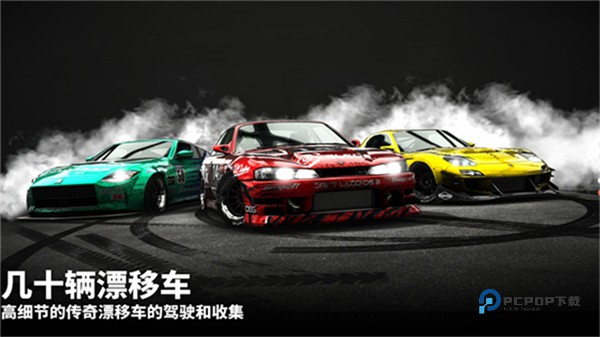 漂移传奇2官方正版