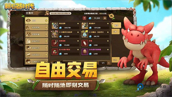 新石器时代手游