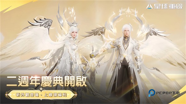 代号降临国际服