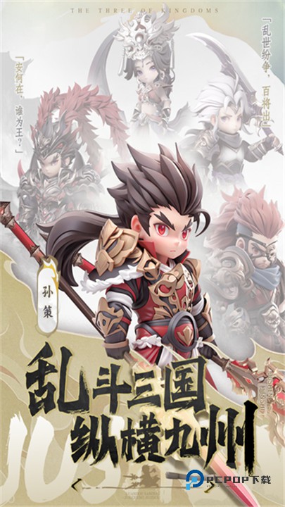 巨神军师官方版