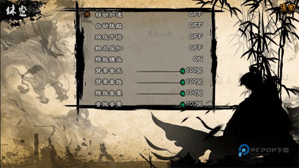 英雄群侠传2金光版