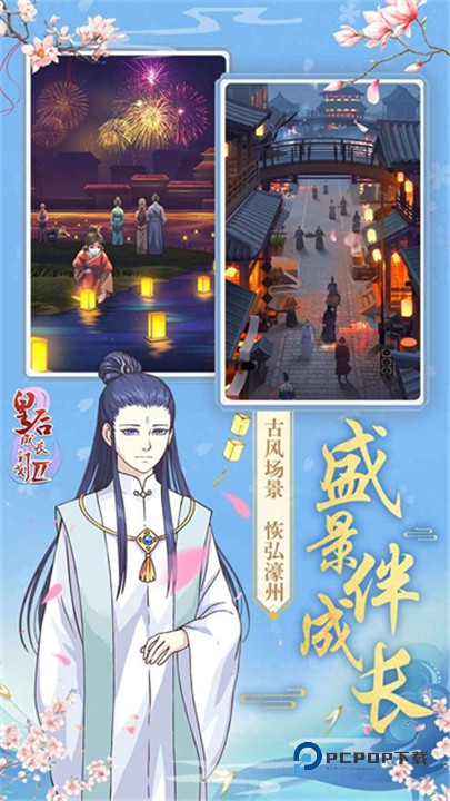 皇后成长计划2H5