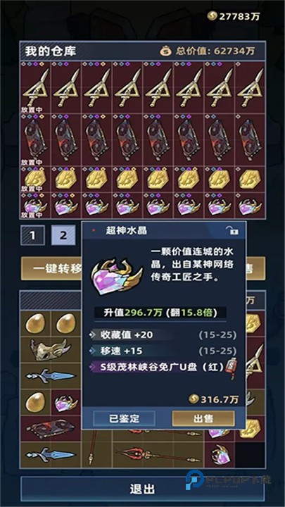 我在峡谷搜打撤手机版