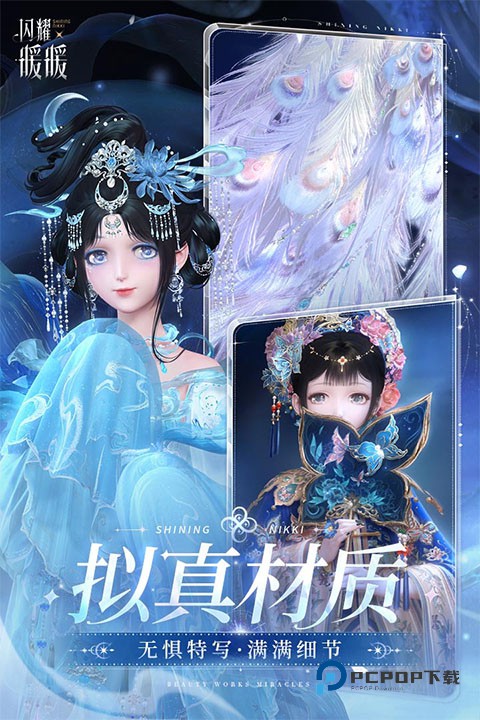 闪耀暖暖官方版