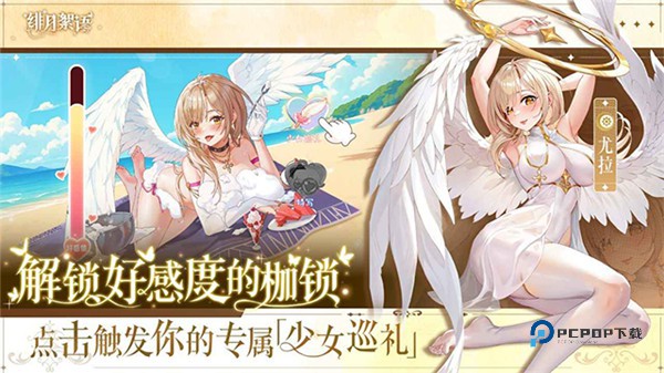 绯月絮语官方版