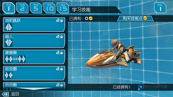 激流快艇2中文版