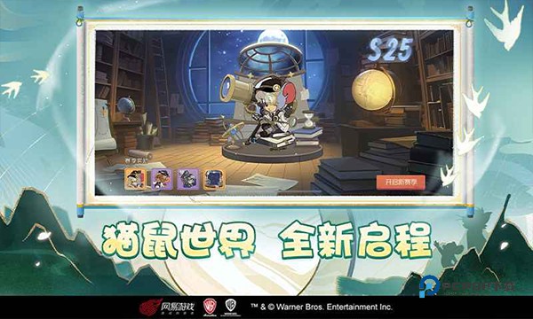 猫和老鼠官方版