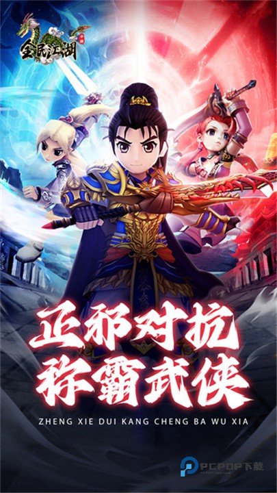 全民江湖最新版