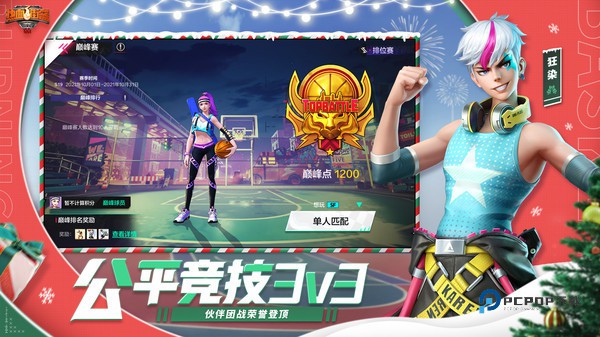 热血街篮安卓版