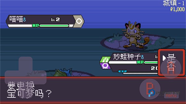 宝可梦肉鸽手机版