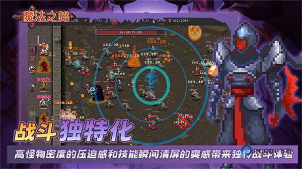 魔法之路官方版