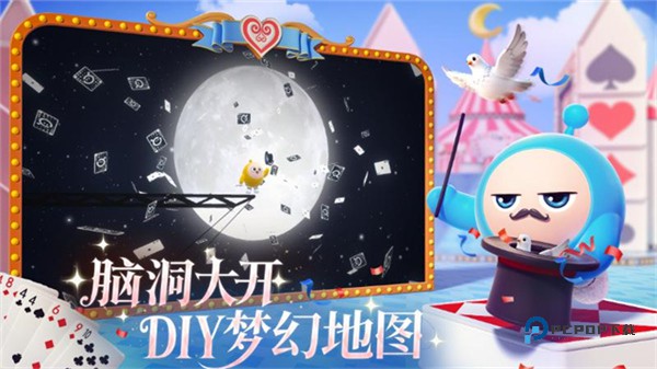 蛋仔派对网易版