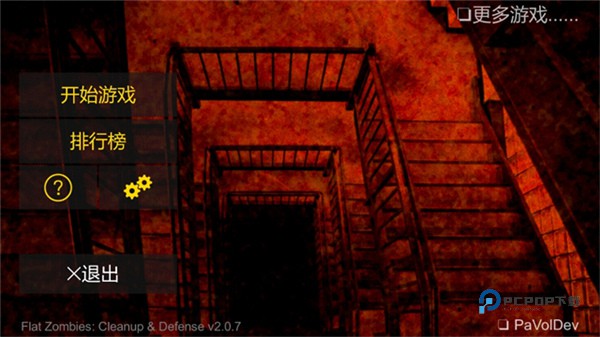 射杀僵尸防御最新版