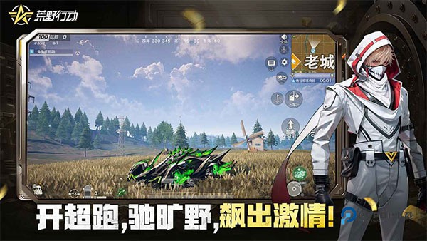 荒野行动小米渠道服