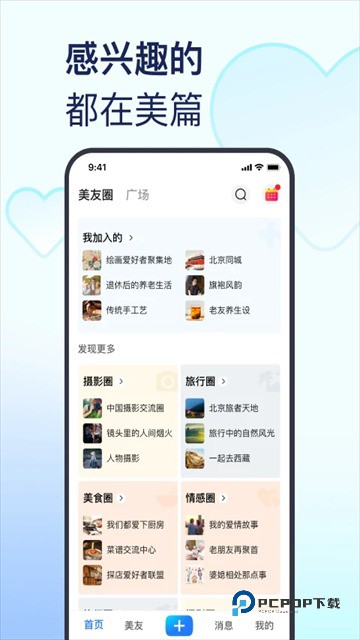 美篇图文制作软件